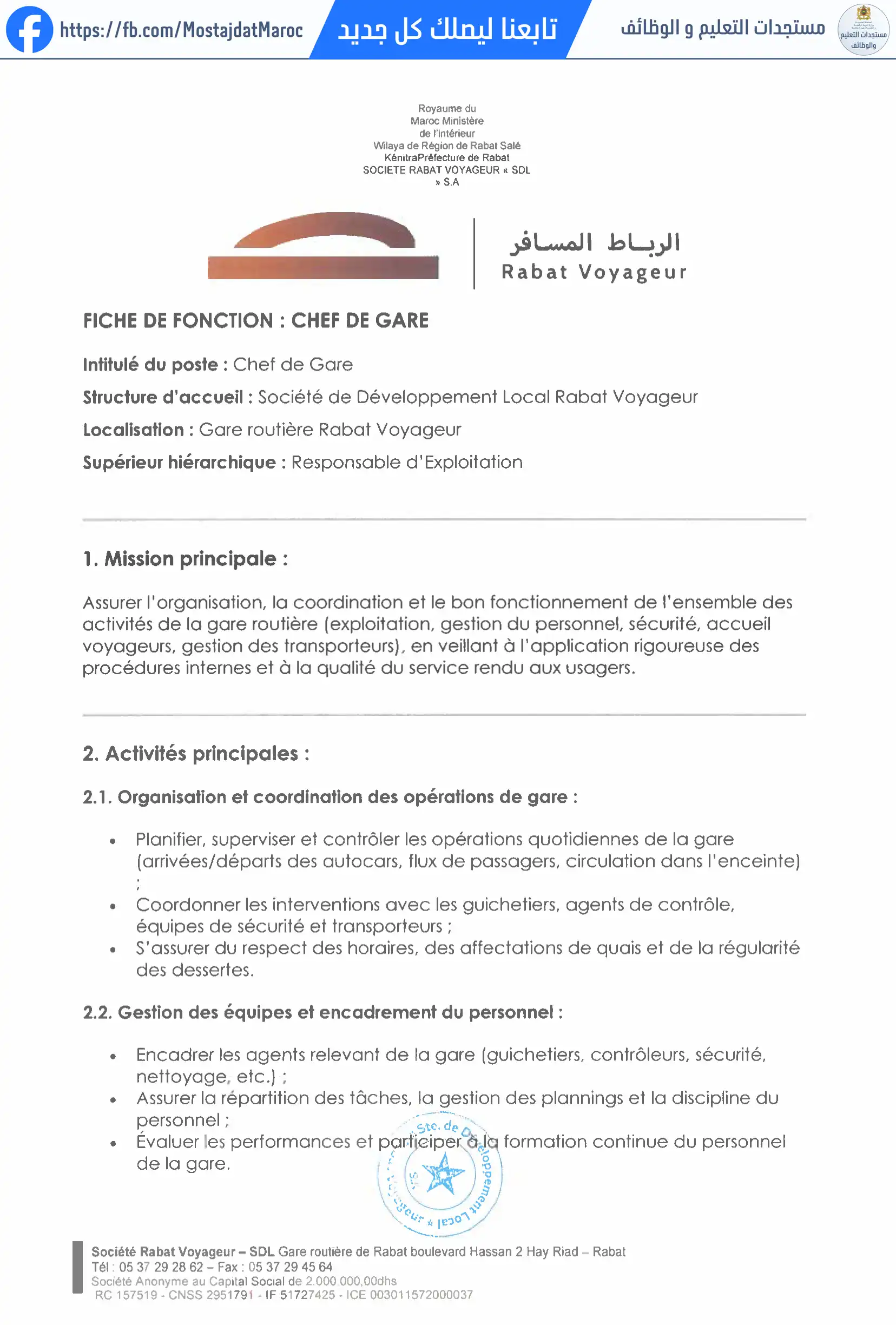 مباراة لتوظيف رئيس المحطة - 2